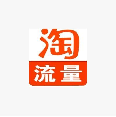 淘宝内容流量应该怎么做? 淘宝内容流量应该怎么做?