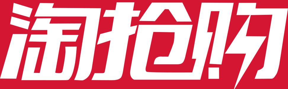 淘宝上淘抢购是正品吗