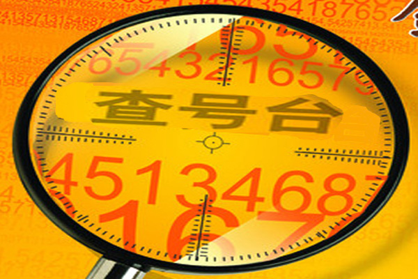 淘宝查号是什么意思?查号有必要吗? 淘宝查号是什么意思?查号有必要吗?