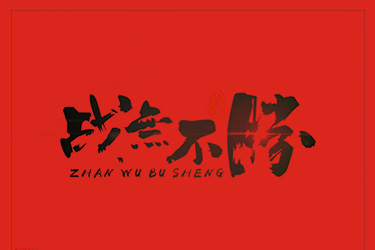 京东赛马是什么意思? 京东赛马是什么意思?
