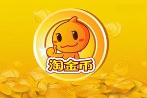 为什么淘金币频道商品推广不展现? 为什么淘金币频道商品推广不展现?