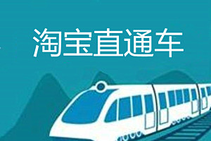 淘宝搜索优化的要点有哪些? 淘宝搜索优化的要点有哪些?