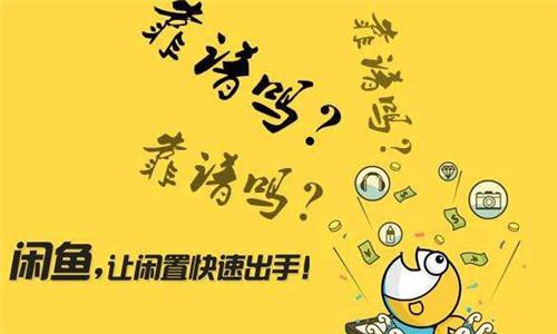 闲鱼对淘宝的流量有影响吗？
