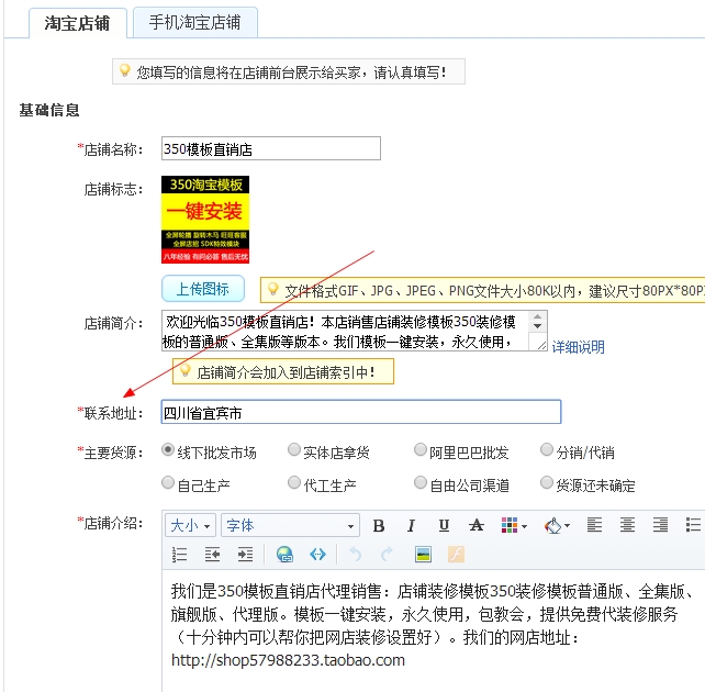 淘宝新开店填错发货地址怎么办? 淘宝新开店填错发货地址怎么办?