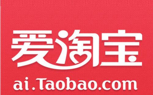 淘宝和爱淘网之间有什么不同之处