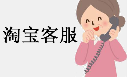淘宝客服提成一般多少？