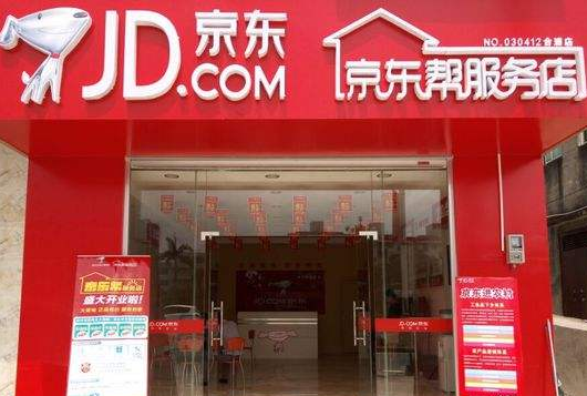 京东农村服务店申请入口在哪里? 京东农村服务店申请入口在哪里?