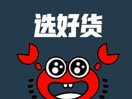 怎样出现在别人的邻家好货？