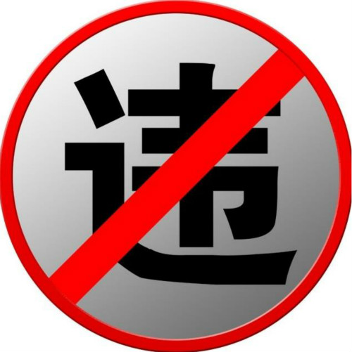 淘宝的违规行为分为哪两种? 淘宝的违规行为分为哪两种?