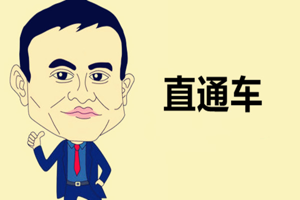 淘宝直通车能带来自然流量吗？