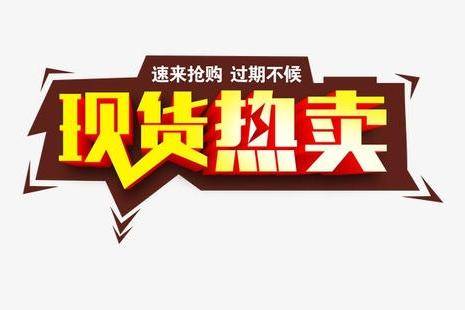 卖家如何参加淘宝热卖频道