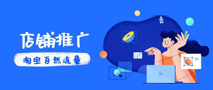 淘宝推广费用怎么算 淘宝推广费用怎么算