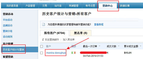 速卖通怎么拉黑买家? 速卖通怎么拉黑买家?