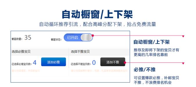 淘宝上下架时间是什么意思? 淘宝上下架时间是什么意思?