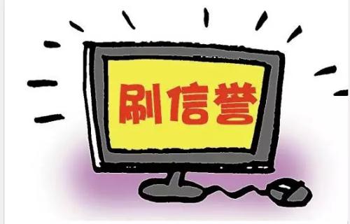 淘宝信誉怎么提高? 淘宝信誉怎么提高?