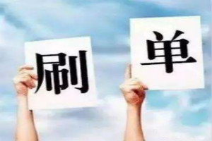 淘宝刷单远程付款申请售后怎么办? 淘宝刷单远程付款申请售后怎么办?