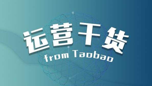 淘宝新手开店注意的事项