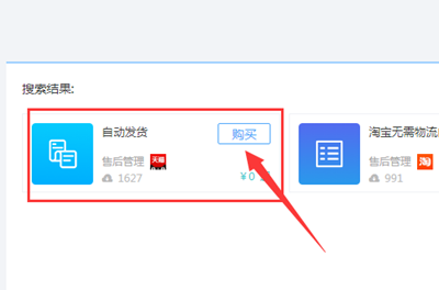 淘宝店怎么设置自动发货? 淘宝店怎么设置自动发货?