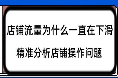 淘宝流量从哪里来及如何提升淘宝流量? 淘宝流量从哪里来及如何提升淘宝流量?