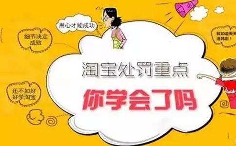 淘宝对出售假冒商品的规则是什么? 淘宝对出售假冒商品的规则是什么?