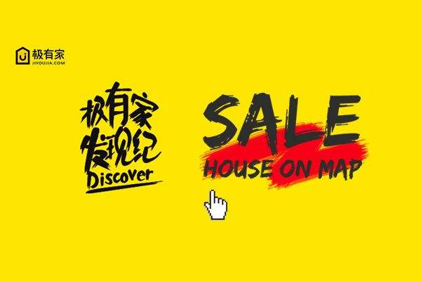 如何入驻极有家?入驻极有家好处是什么? 如何入驻极有家?入驻极有家好处是什么?