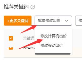 开直通车价格设置多少合适? 开直通车价格设置多少合适?
