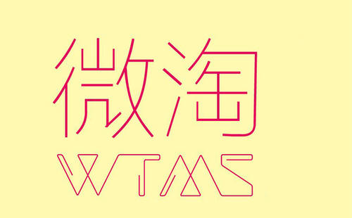 淘宝微淘如何进行引流?