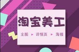 淘宝新开店铺怎样装修 淘宝新开店铺怎样装修