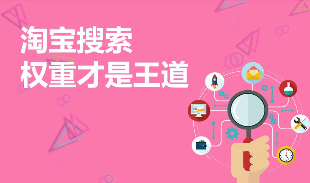 影响搜索引擎搜索排序的重要数据