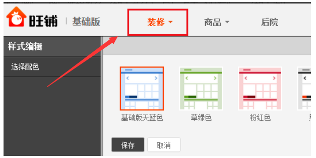 淘宝页面如何装修?很简单的几步操作 淘宝页面如何装修?很简单的几步操作
