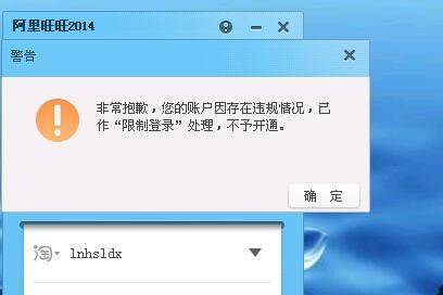 买家被淘宝封号前预兆有什么? 买家被淘宝封号前预兆有什么?