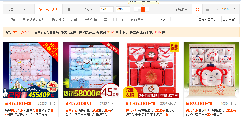 如何为宝贝引进精准的直通车流量？