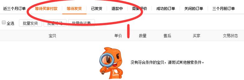 淘宝开店能最迟什么时候发货？