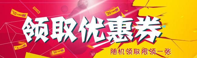 优惠券对淘宝店铺运营的重要性