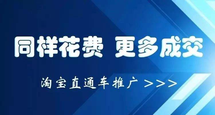 淘宝直通车优化词技巧有哪些? 淘宝直通车优化词技巧有哪些?