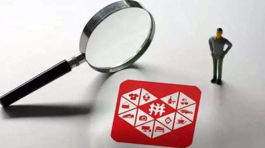 拼多多有效评价有什么用？如何提升？