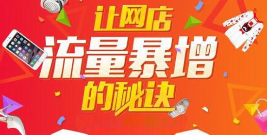 淘宝开店为什么没有流量? 淘宝开店为什么没有流量?