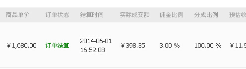 淘宝客90%高佣金可信吗？