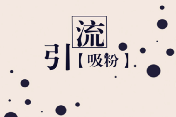淘宝宝贝上下架时间引流秘籍 淘宝宝贝上下架时间引流秘籍
