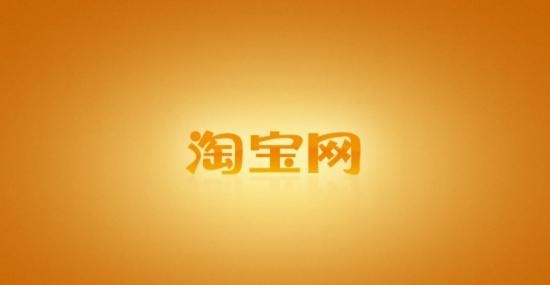 流量没有了，淘宝在隐瞒什么？