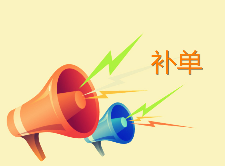 淘宝补单怎么规避风险?有哪些措施? 淘宝补单怎么规避风险?有哪些措施?