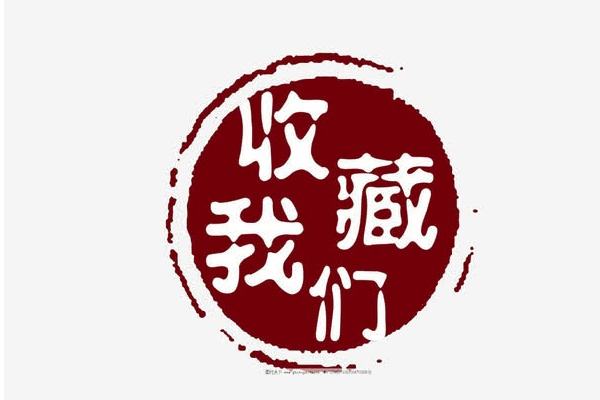淘宝店铺收藏人气该如何提升