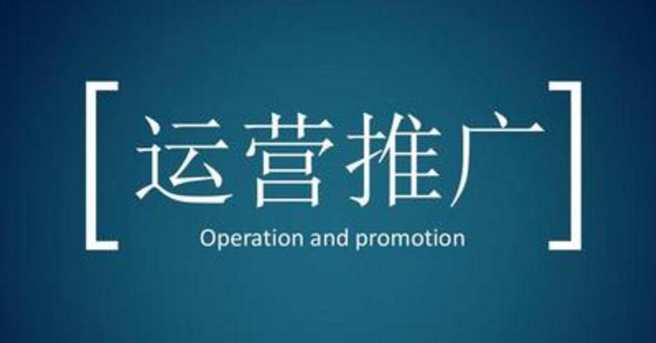 自己应该怎么给自己的店铺做推广呢? 自己应该怎么给自己的店铺做推广呢?