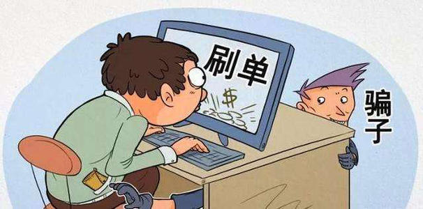 淘宝刷单的好处是什么? 淘宝刷单的好处是什么?