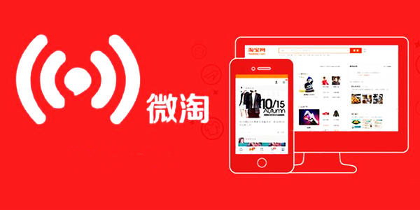 淘宝店铺如何利用微淘提高流量转化? 淘宝店铺如何利用微淘提高流量转化?