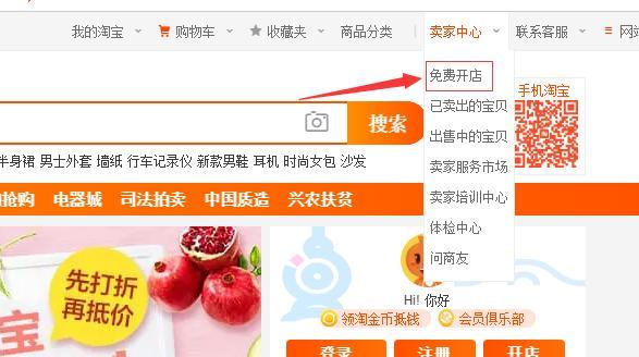 创建淘宝店铺流程是什么? 创建淘宝店铺流程是什么?