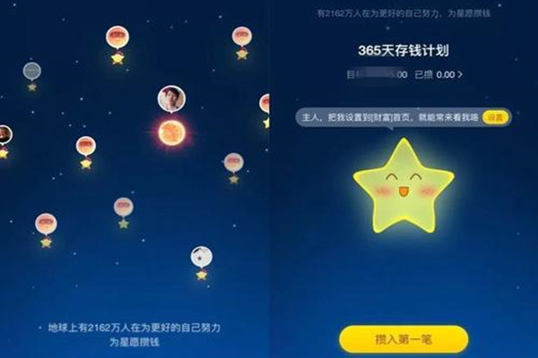 支付宝心愿储蓄怎么解冻? 支付宝心愿储蓄怎么解冻?