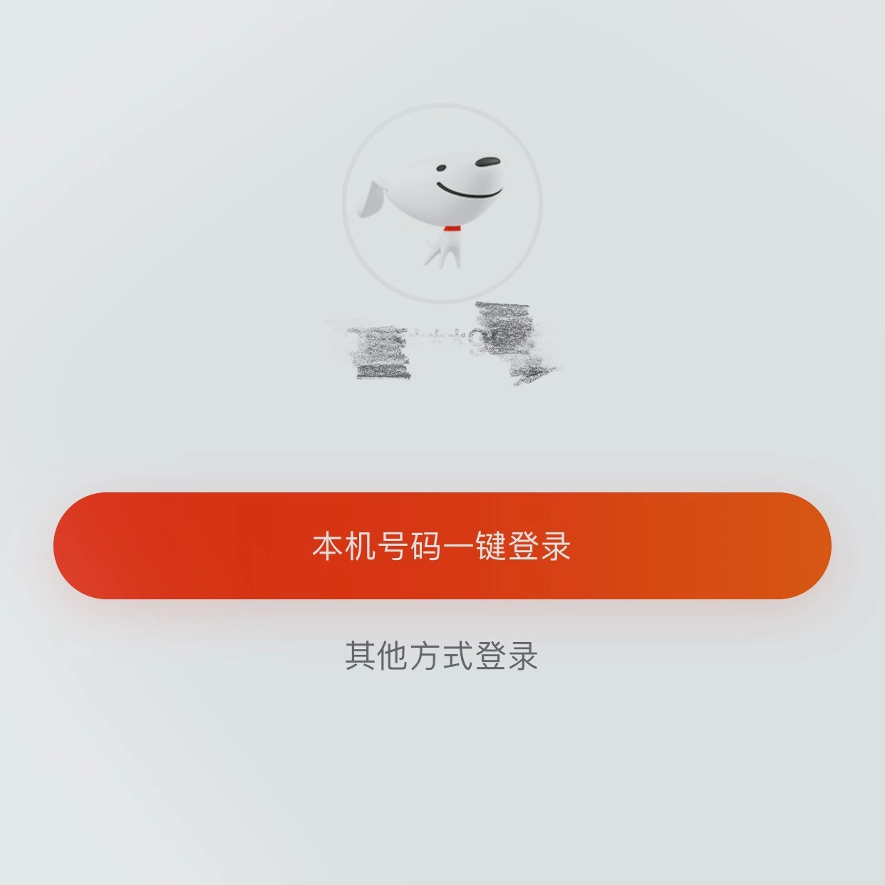 京东可以同时注册两个吗? 京东可以同时注册两个吗?