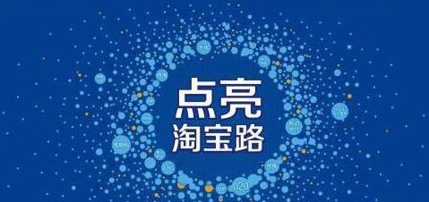 淘宝宝贝排名不稳定怎么优化?