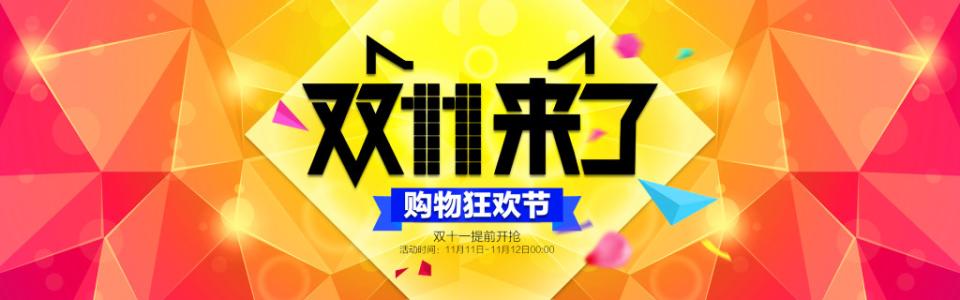 淘宝双十一消费者规则有哪些? 淘宝双十一消费者规则有哪些?